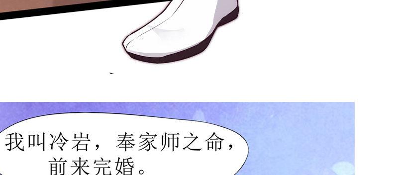 琅寰书院韩漫全集-第七十四话 桃花秘境！无删减无遮挡章节图片 