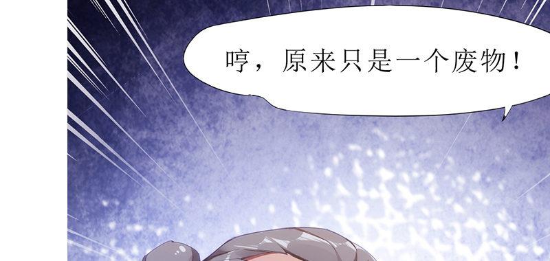 琅寰书院韩漫全集-第七十四话 桃花秘境！无删减无遮挡章节图片 