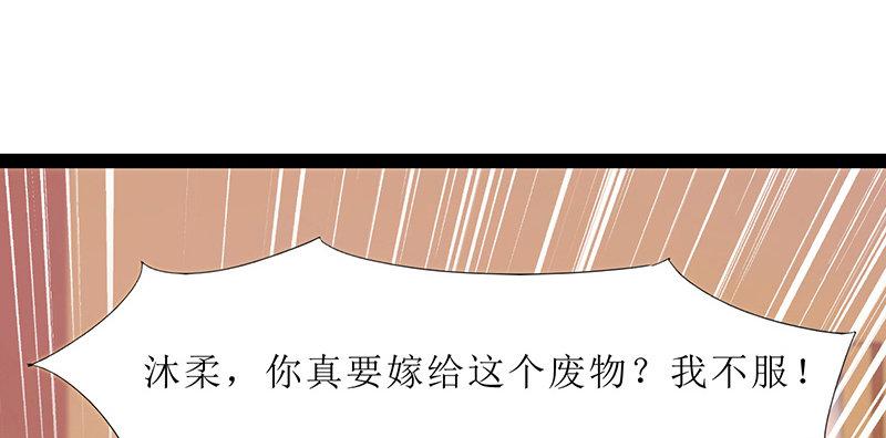 琅寰书院韩漫全集-第七十四话 桃花秘境！无删减无遮挡章节图片 