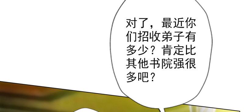琅寰书院韩漫全集-第七十四话 桃花秘境！无删减无遮挡章节图片 