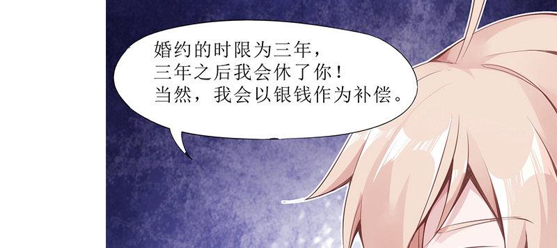琅寰书院韩漫全集-第七十四话 桃花秘境！无删减无遮挡章节图片 