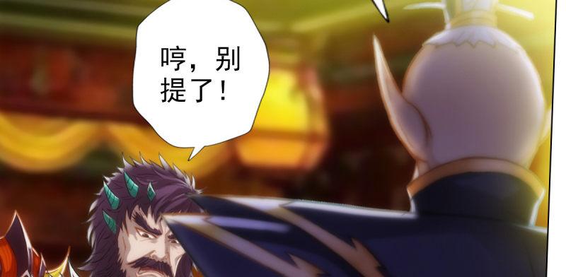 琅寰书院韩漫全集-第七十四话 桃花秘境！无删减无遮挡章节图片 