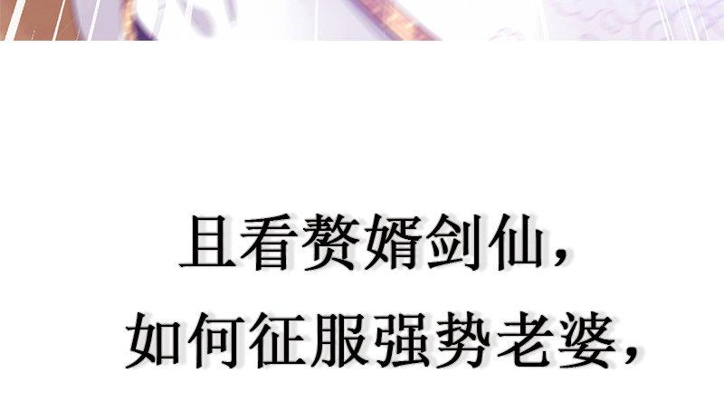 琅寰书院韩漫全集-第七十四话 桃花秘境！无删减无遮挡章节图片 