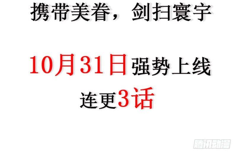 琅寰书院韩漫全集-第七十四话 桃花秘境！无删减无遮挡章节图片 