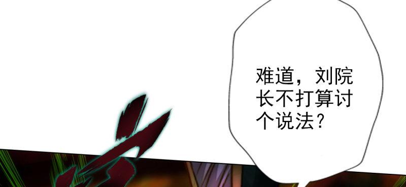 琅寰书院韩漫全集-第七十四话 桃花秘境！无删减无遮挡章节图片 