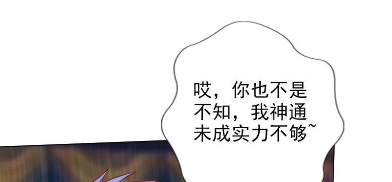 琅寰书院韩漫全集-第七十四话 桃花秘境！无删减无遮挡章节图片 