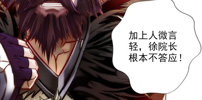 琅寰书院韩漫全集-第七十四话 桃花秘境！无删减无遮挡章节图片 