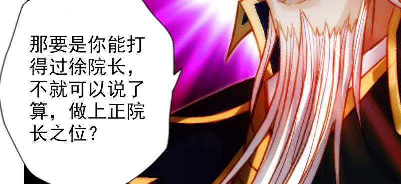 琅寰书院韩漫全集-第七十四话 桃花秘境！无删减无遮挡章节图片 