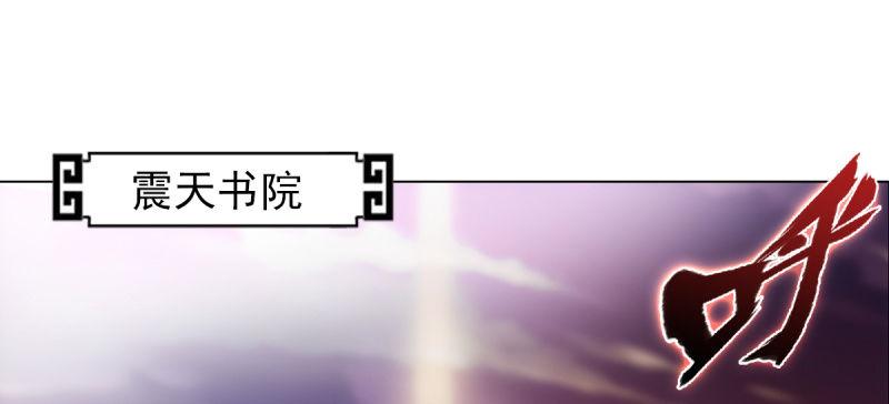 琅寰书院韩漫全集-第七十四话 桃花秘境！无删减无遮挡章节图片 
