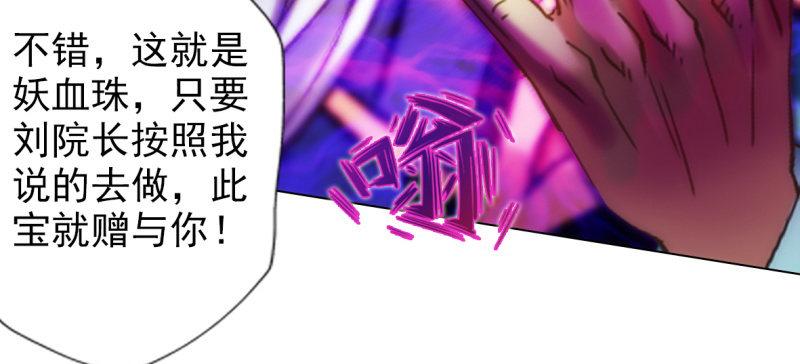 琅寰书院韩漫全集-第七十四话 桃花秘境！无删减无遮挡章节图片 
