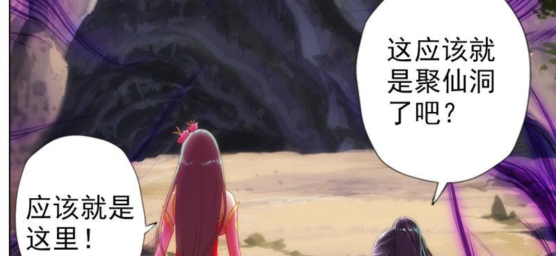 琅寰书院韩漫全集-第七十四话 桃花秘境！无删减无遮挡章节图片 