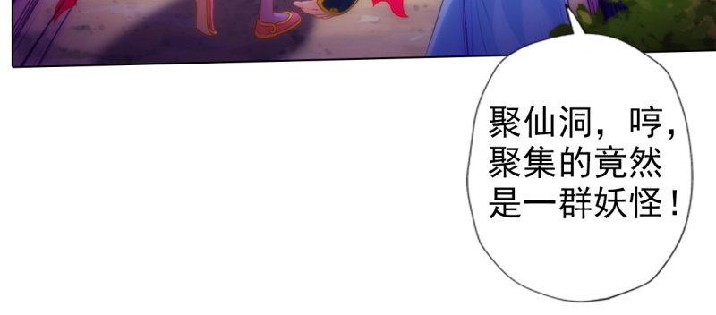 琅寰书院韩漫全集-第七十四话 桃花秘境！无删减无遮挡章节图片 