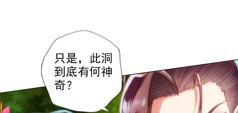 琅寰书院韩漫全集-第七十四话 桃花秘境！无删减无遮挡章节图片 