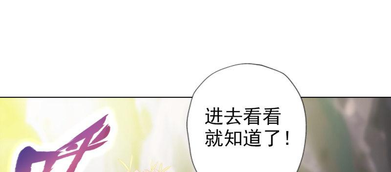 琅寰书院韩漫全集-第七十四话 桃花秘境！无删减无遮挡章节图片 