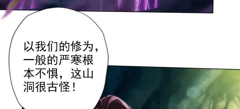 琅寰书院韩漫全集-第七十四话 桃花秘境！无删减无遮挡章节图片 