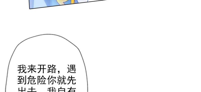 琅寰书院韩漫全集-第七十四话 桃花秘境！无删减无遮挡章节图片 