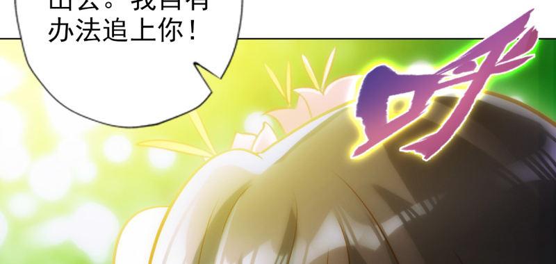 琅寰书院韩漫全集-第七十四话 桃花秘境！无删减无遮挡章节图片 