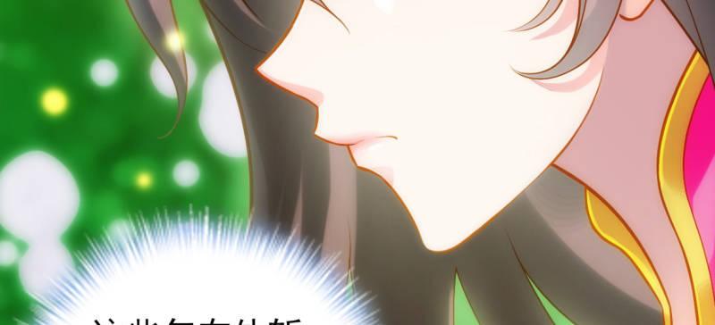 琅寰书院韩漫全集-第七十四话 桃花秘境！无删减无遮挡章节图片 