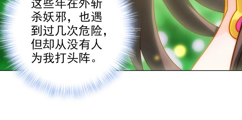 琅寰书院韩漫全集-第七十四话 桃花秘境！无删减无遮挡章节图片 