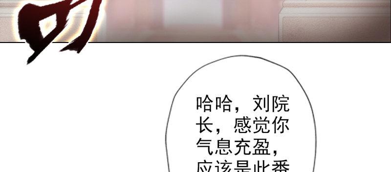 琅寰书院韩漫全集-第七十四话 桃花秘境！无删减无遮挡章节图片 