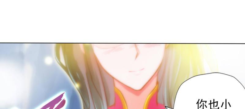 琅寰书院韩漫全集-第七十四话 桃花秘境！无删减无遮挡章节图片 