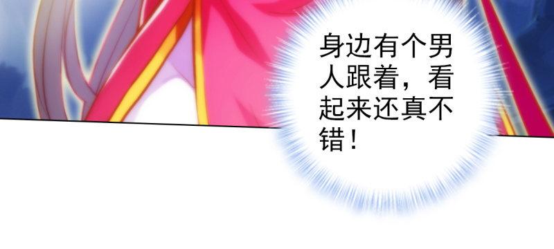 琅寰书院韩漫全集-第七十四话 桃花秘境！无删减无遮挡章节图片 