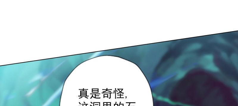 琅寰书院韩漫全集-第七十四话 桃花秘境！无删减无遮挡章节图片 