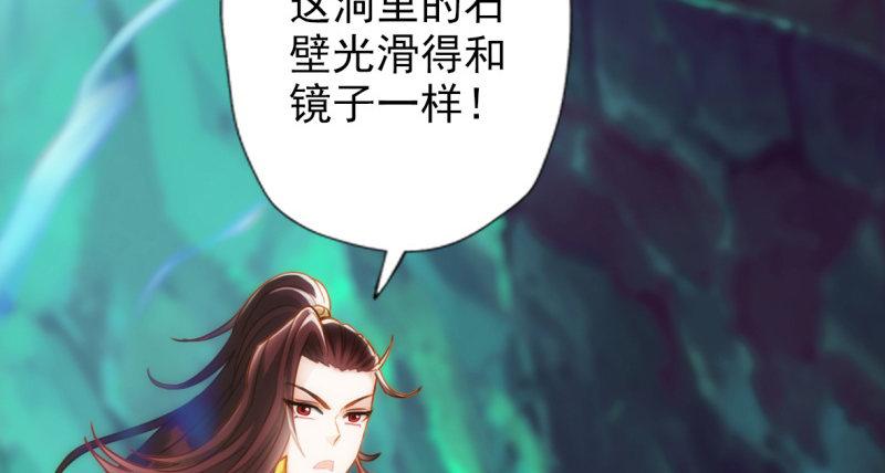 琅寰书院韩漫全集-第七十四话 桃花秘境！无删减无遮挡章节图片 