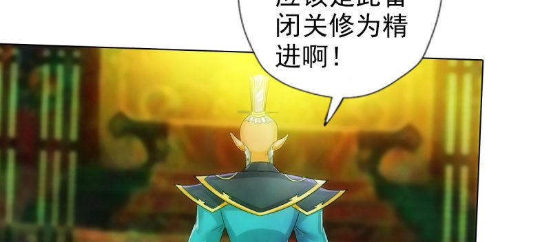 琅寰书院韩漫全集-第七十四话 桃花秘境！无删减无遮挡章节图片 