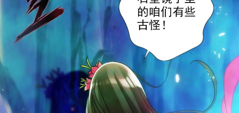 琅寰书院韩漫全集-第七十四话 桃花秘境！无删减无遮挡章节图片 