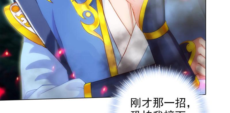 琅寰书院韩漫全集-第七十五话 黑骨无常无删减无遮挡章节图片 