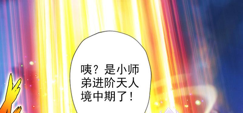 琅寰书院韩漫全集-第七十五话 黑骨无常无删减无遮挡章节图片 