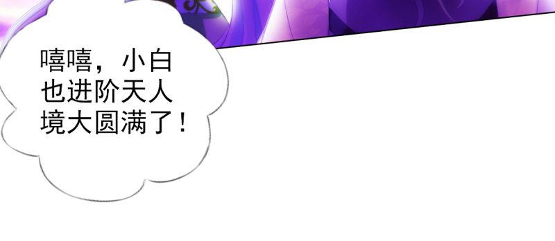 琅寰书院韩漫全集-第七十五话 黑骨无常无删减无遮挡章节图片 