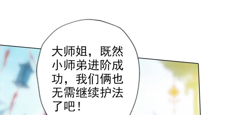 琅寰书院韩漫全集-第七十五话 黑骨无常无删减无遮挡章节图片 