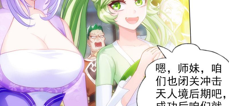 琅寰书院韩漫全集-第七十五话 黑骨无常无删减无遮挡章节图片 