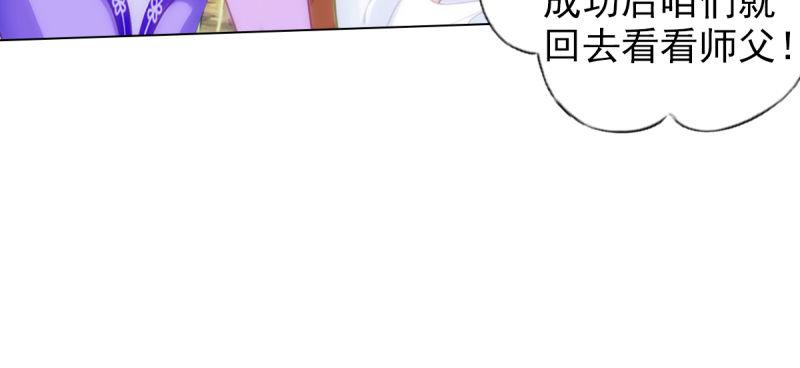 琅寰书院韩漫全集-第七十五话 黑骨无常无删减无遮挡章节图片 