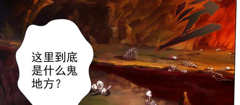 琅寰书院韩漫全集-第七十五话 黑骨无常无删减无遮挡章节图片 