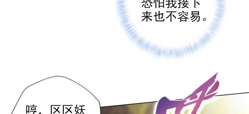 琅寰书院韩漫全集-第七十五话 黑骨无常无删减无遮挡章节图片 