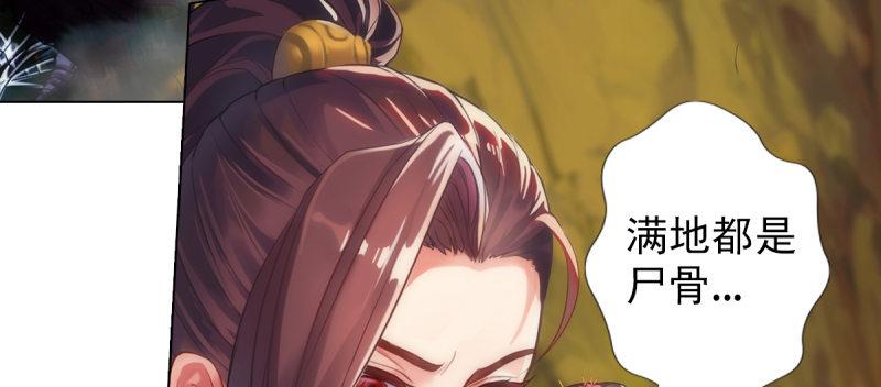 琅寰书院韩漫全集-第七十五话 黑骨无常无删减无遮挡章节图片 