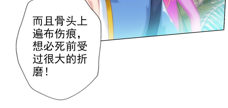 琅寰书院韩漫全集-第七十五话 黑骨无常无删减无遮挡章节图片 