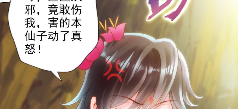 琅寰书院韩漫全集-第七十五话 黑骨无常无删减无遮挡章节图片 