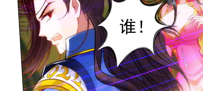 琅寰书院韩漫全集-第七十五话 黑骨无常无删减无遮挡章节图片 
