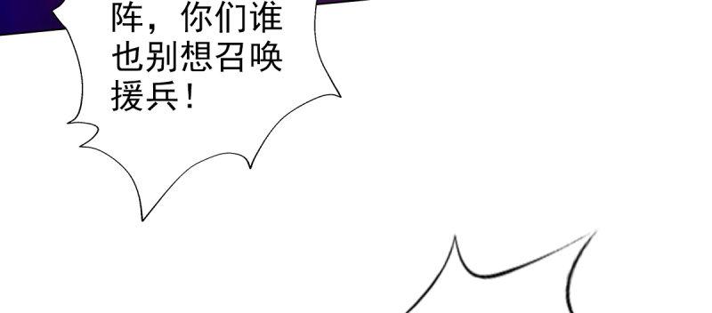 琅寰书院韩漫全集-第七十五话 黑骨无常无删减无遮挡章节图片 