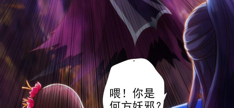 琅寰书院韩漫全集-第七十五话 黑骨无常无删减无遮挡章节图片 