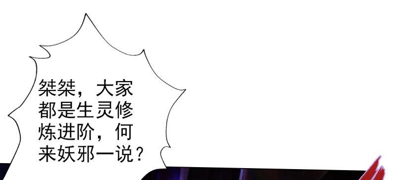 琅寰书院韩漫全集-第七十五话 黑骨无常无删减无遮挡章节图片 