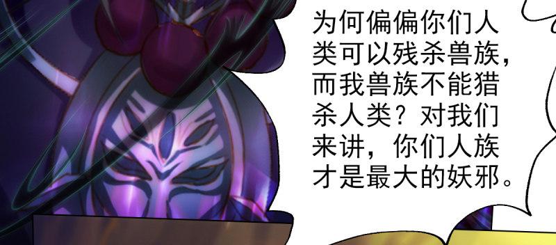 琅寰书院韩漫全集-第七十五话 黑骨无常无删减无遮挡章节图片 