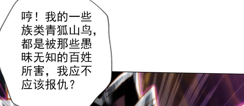 琅寰书院韩漫全集-第七十五话 黑骨无常无删减无遮挡章节图片 