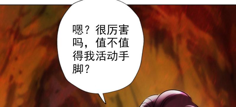 琅寰书院韩漫全集-第七十五话 黑骨无常无删减无遮挡章节图片 