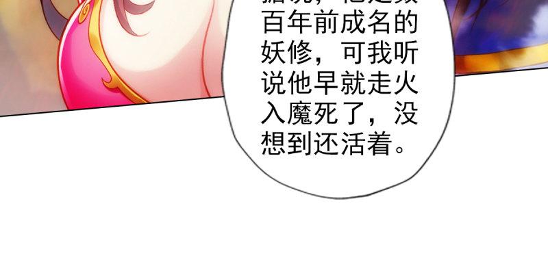 琅寰书院韩漫全集-第七十五话 黑骨无常无删减无遮挡章节图片 