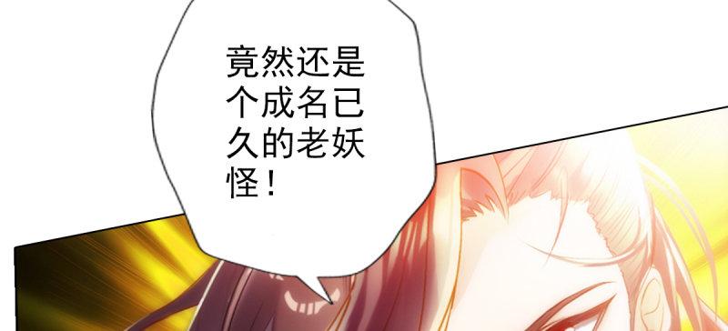 琅寰书院韩漫全集-第七十五话 黑骨无常无删减无遮挡章节图片 